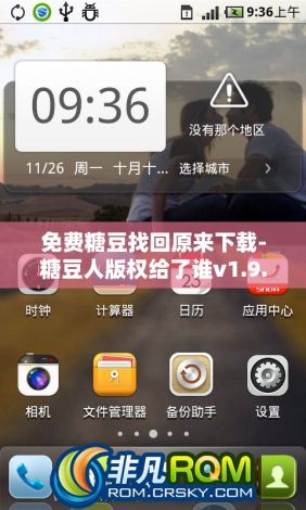 免费糖豆找回原来下载-糖豆人版权给了谁v1.9.1免费手机版